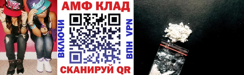 Купить  Льгов  АМФ Розовый 