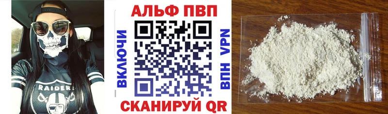 APVP Crystall  Купить  Льгов 
