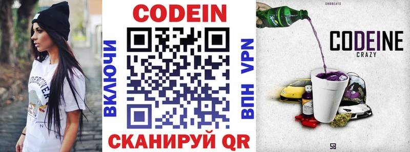 Кодеиновый сироп Lean Purple Drank  Купить закладки  Льгов 