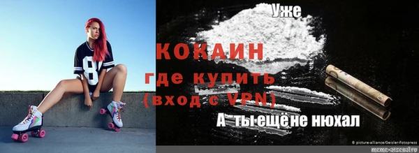 кокаин перу Нефтекумск
