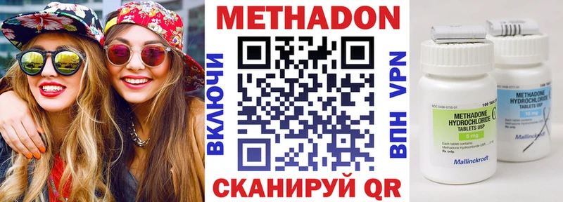 МЕТАДОН кристалл  Купить закладки  Льгов 